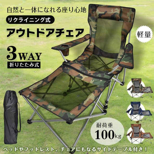 コールマンチェア 折りたたみチェア サイドテーブル付き（ヤマダ