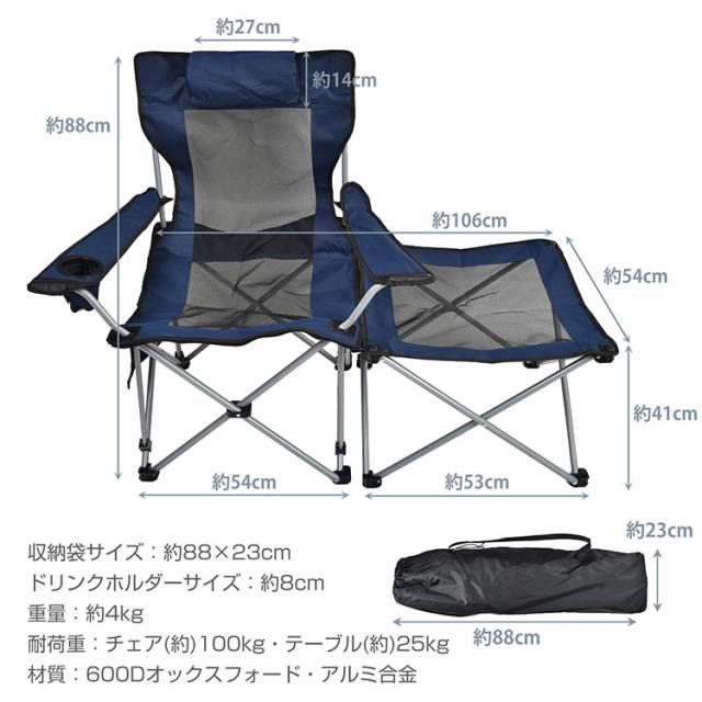 【全国送料無料】リクライニングチェア アウトドアチェア 椅子 サイドテーブル付き camping リクライニングチェア アウトドアチェア リクライニング式