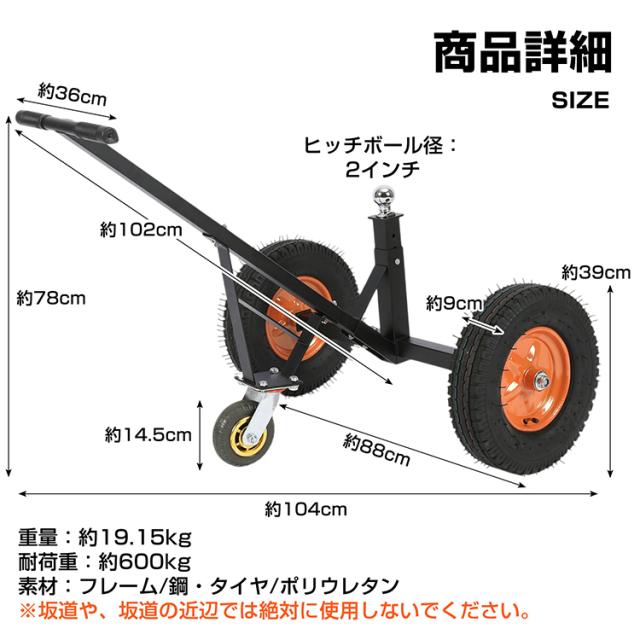 トレーラードーリー 耐荷重600kg トレーラー ドーリー 空気入りタイヤ 運搬 PWC トレーラー ジェットスキー 水上バイク マリンジェット od624_8