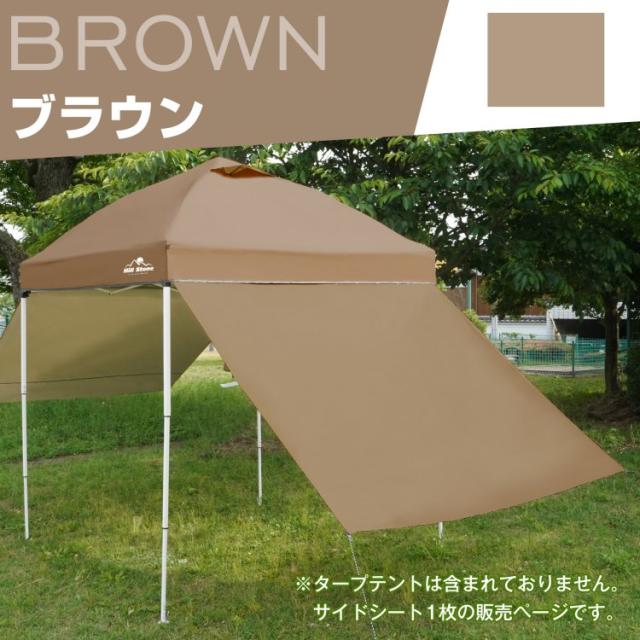 サイドシート シート 2m タープ テント タープテント ワンタッチタープ