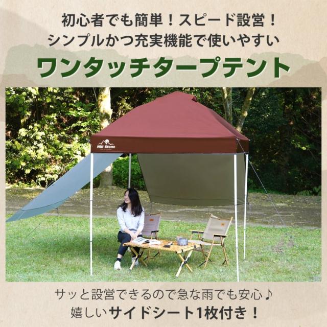 camping タープテント 2m サイドシート1枚付き ワンタッチ テント本体 簡単 大型 軽量 日除け UVカット 防水 アウトドア ソロキャンプ od632_1
