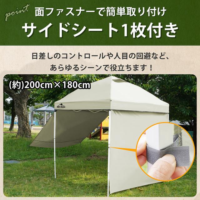 camping タープテント 2m サイドシート1枚付き ワンタッチ テント本体 簡単 大型 軽量 日除け UVカット 防水 アウトドア ソロキャンプ od632_12