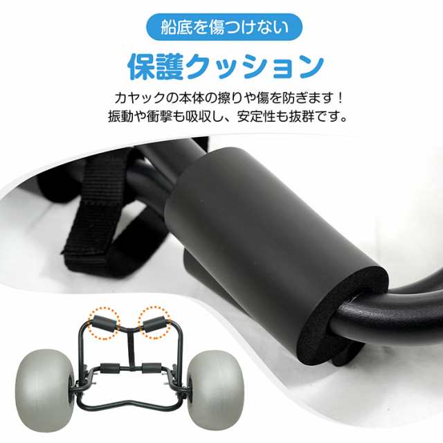 カヤックカート バルーンタイヤ カヤック カート ドーリー