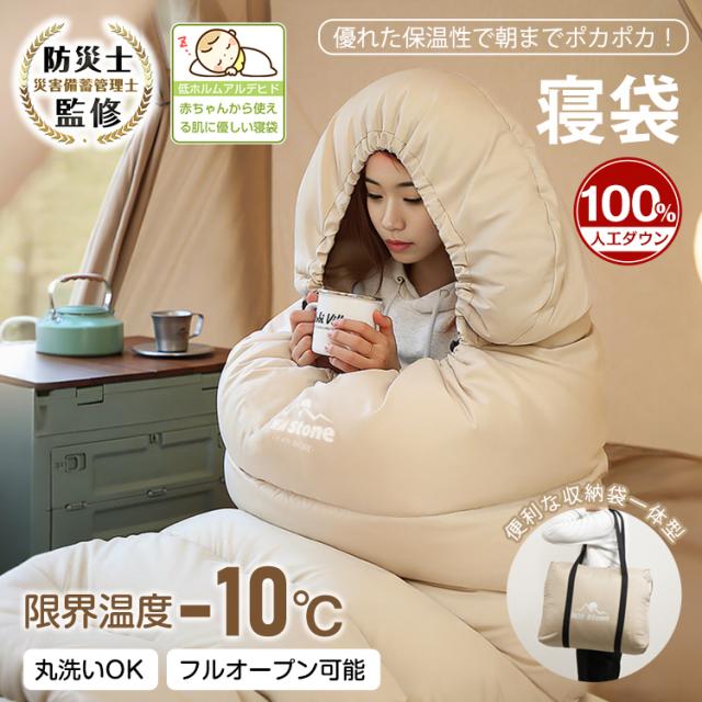 寝袋 収納袋一体型 封筒型 2層構造 連結可能 シュラフ グラフェン加工