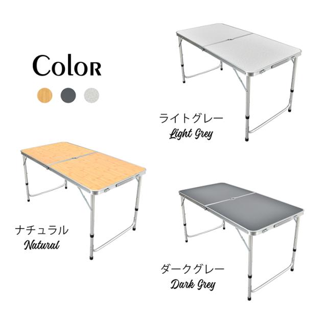 折り畳みアルミレジャーテーブル 新生活 テーブルセット アウトドア アルミテーブル レジャーテーブル