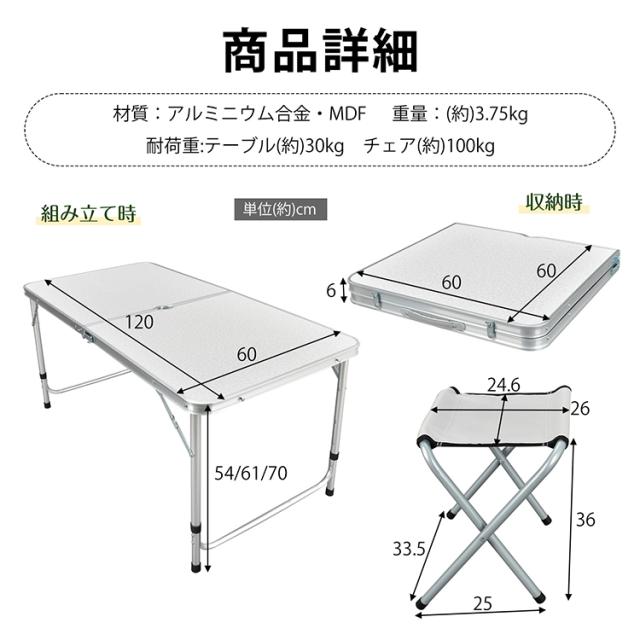 新生活 テーブルセット アウトドア アルミテーブル レジャーテーブル