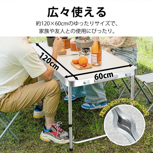 折り畳みアルミレジャーテーブル 新生活 テーブルセット アウトドア アルミテーブル レジャーテーブル