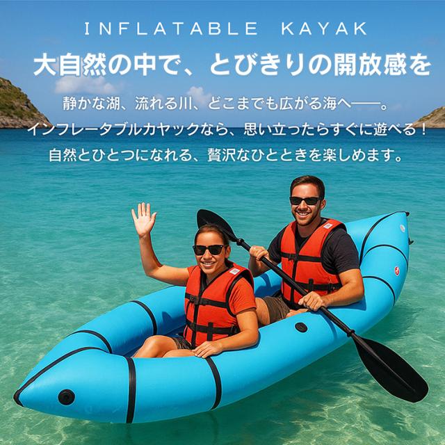 Boating カヤック インフレータブル 2人 2人乗り 2人用 カヌー