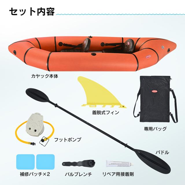 インフレータブルカヤック2人or3人用　ポンプ、パドル付き　 インフレータブル カヤック 2人乗り 空気入れ オール 収納袋付 長さ