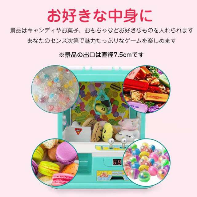 クレーンゲーム おもちゃ 本体 家庭用 自宅 ゲームセンター 卓上 玩具 BGMLED付き ホビー キャッチャー ギフト pa007の通販はau  PAY マーケット - KuraNavi