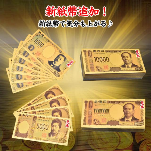 金色の壱萬円札2枚セット お札 1万円 1億円 黄金 金 GOLD 開運