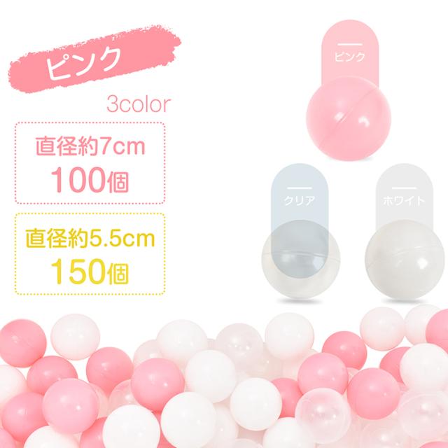 カラーボール 5.5cm 150個 7cm 100個 セット ボールプール