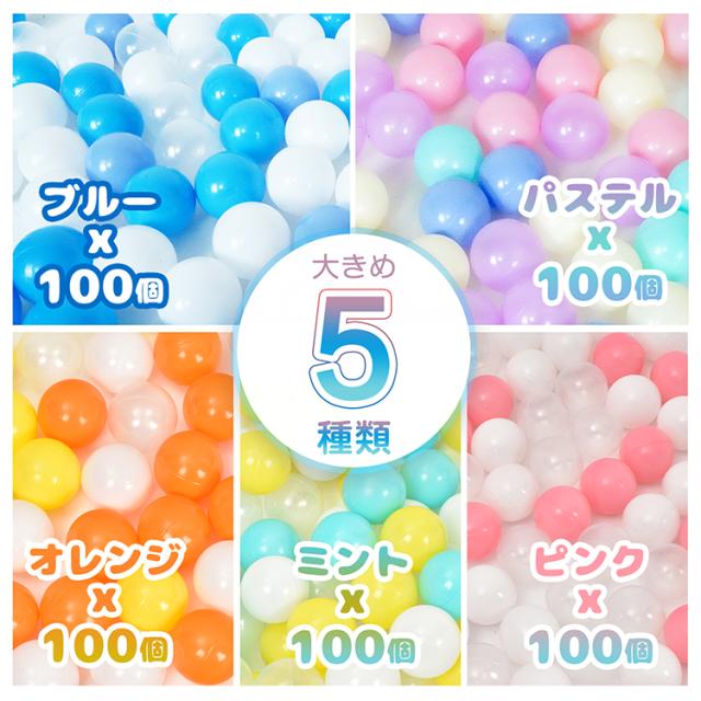 カラーボール 5.5cm 150個 7cm 100個 セット ボールプール