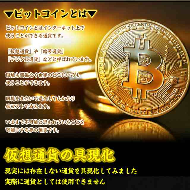 ビットコイン 3枚セット 金 銀 銅 金運 ゴルフマーカー bitcoin