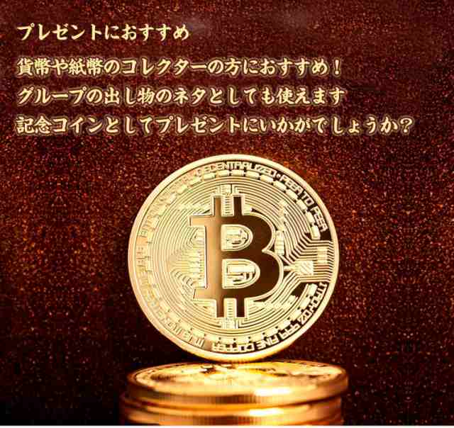 ビットコイン 3枚セット 金 銀 銅 金運 ゴルフマーカー bitcoin