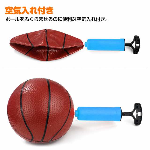 バスケットゴール 子ども用 ミニバスケット ボール付き 高さ調整可能 家庭用