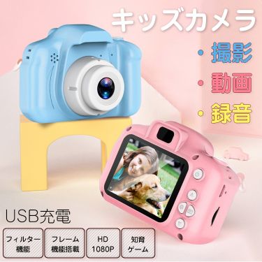キッズカメラ 子ども用カメラ 写真 動画 録音 ミニゲーム 多機能 プレゼント おもちゃ 野外撮影 選べるフレーム フィルム Pa1の通販はau Pay マーケット Kuranavi