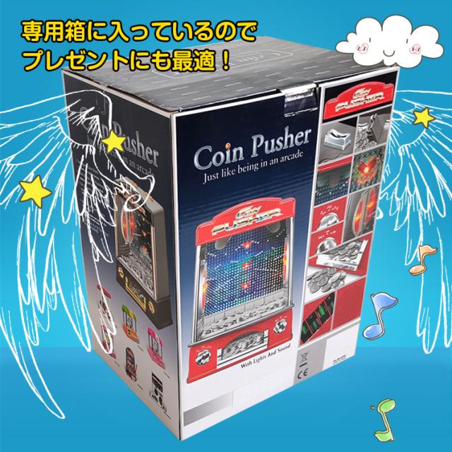 コインゲーム コイン落としゲーム メダルゲーム コインプッシャー 家庭用ゲーム おもちゃ プレゼント 玩具 ゲームセンター 簡単 Pa123の通販はau Pay マーケット Kuranavi