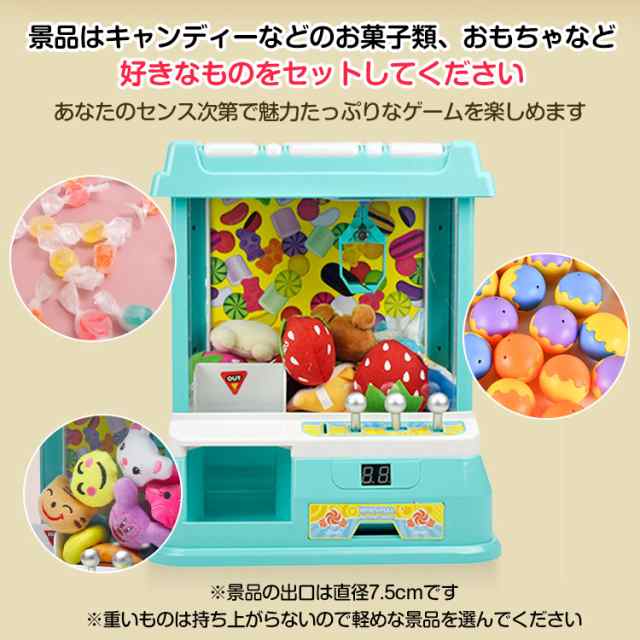 クレーンゲーム ボール12個付き おもちゃ 本体 家庭用 自宅 ゲームセンター 卓上 玩具 BGM LED ホビー キャッチャー ギフト クリスマス  pの通販はau PAY マーケット - KuraNavi