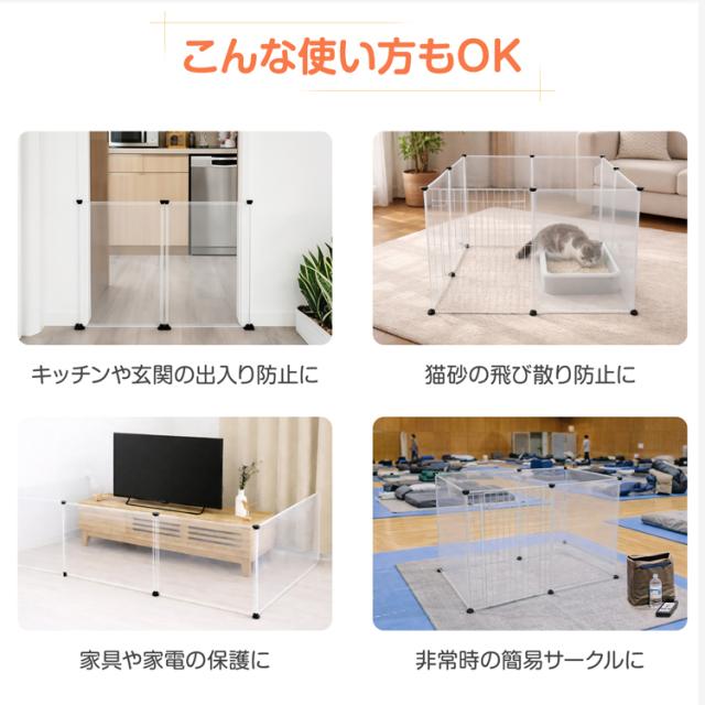 ペット フェンス ケージ 柵 70×50cm 8枚組 透明 ペットゲート ベビー