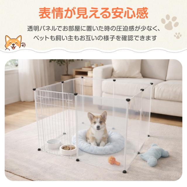 ペット フェンス ケージ 柵 70×50cm 8枚組 透明 ペットゲート ベビー