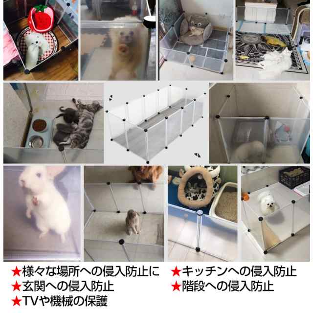柵 フェンス ペット ケージ 70 50cm 12枚組 透明 ペットサークル 犬 猫 赤ちゃん 室内 侵入防止 工具不要 コンパクト レイアウト Pt021の通販はau Pay マーケット Kuranavi