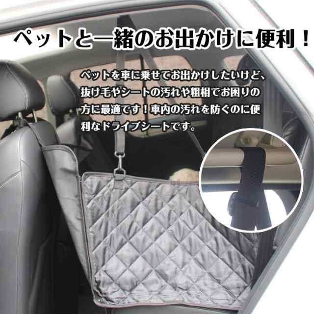 ドライブシート 後部座席 ペットシート ボックス形 犬 車用 カーシート 防水 撥水 ペット用品 Pt022の通販はau Pay マーケット Kuranavi