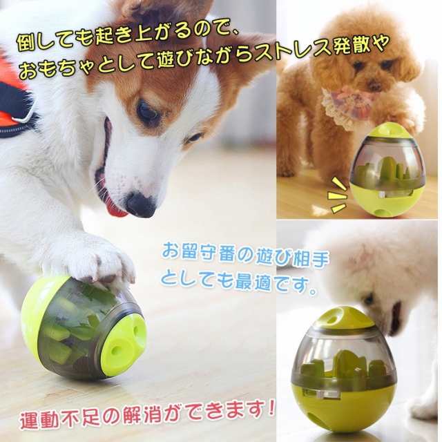 犬用 猫用 おやつ おやつボール おもちゃ ボウル 早食い防止 餌入れ ストレス解消 エサ 供給 Pt026の通販はau Pay マーケット Kuranavi