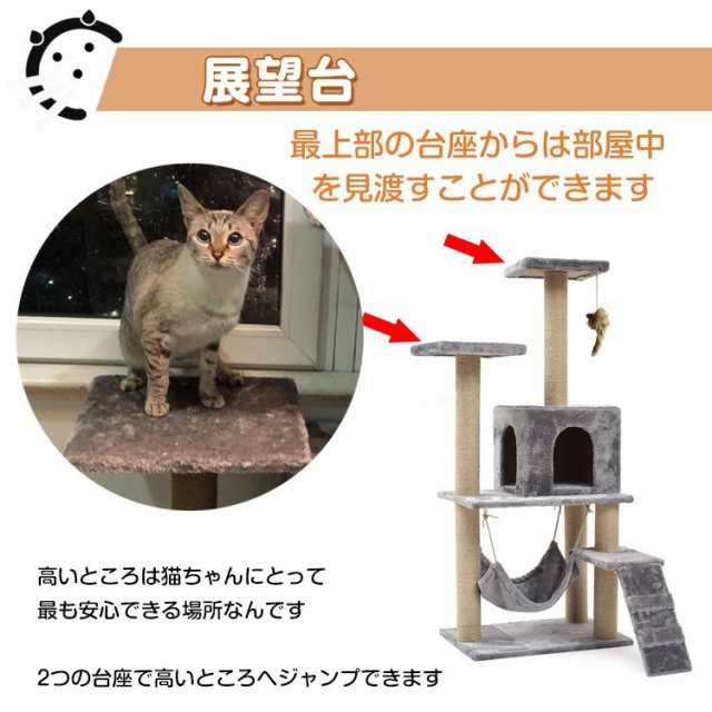 キャットタワー 据え置き型 大型 爪とぎ 麻紐 省スペース ハウス 運動不足 ストレス解消 ハンモック 階段 隠れ家 おしゃれ 猫用品 pt027