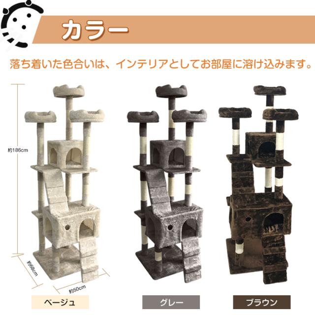 キャットタワー 据え置き型 大型 高さ186cm 爪とぎ 運動不足