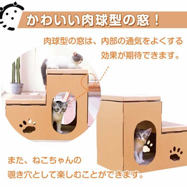 期間限定価格】キャットハウス 爪とぎ 爪研ぎ 猫 ネコ 階段型 組立式 ダンボール ハウス 家 ペット用品 猫の爪とぎ つめとぎ  pt034の通販はau PAY マーケット - KuraNavi | au PAY マーケット－通販サイト