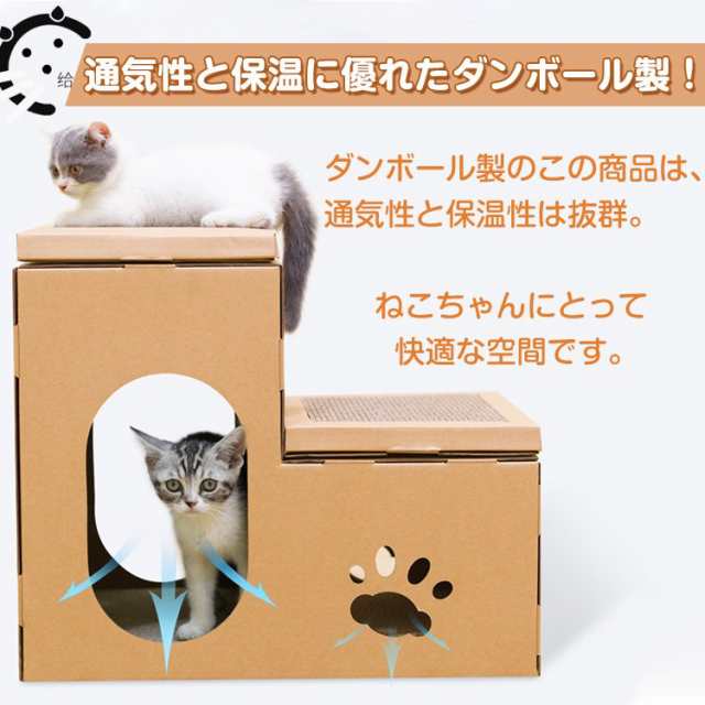 キャットハウス 爪とぎ 爪研ぎ 猫 ネコ 階段型 組立式 ダンボール