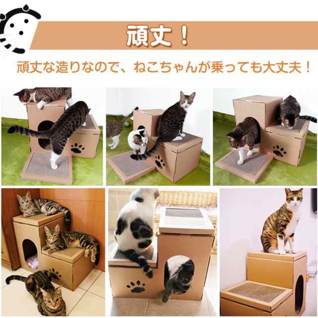 キャットハウス 爪とぎ 爪研ぎ 猫 ネコ 階段型 組立式 ダンボール