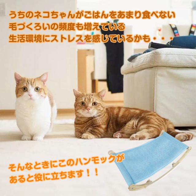 猫ハンモック 通気性 2つのモード 小型犬 猫 日光浴 ペット お昼寝 2タイプ 組立簡単 Pt057の通販はau Pay マーケット Kuranavi