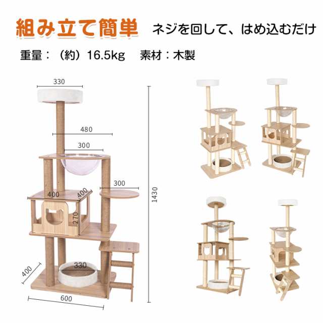 キャット タワー 透明宇宙船 木製 据え置き 省スペース 高さ 143cm 爪