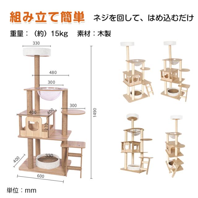 キャット タワー 透明宇宙船 木製 据え置き 省スペース 高さ 143cm 爪