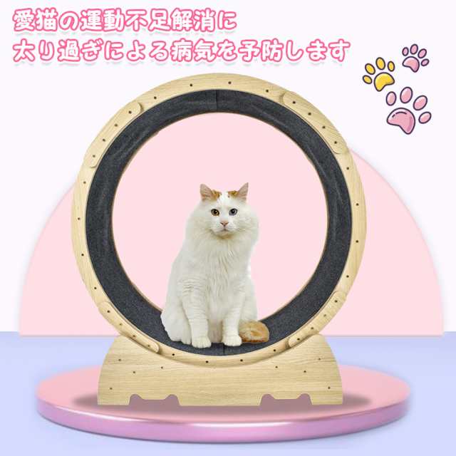 猫 トレッドミル キャット ホイール 安い ローラー ルームランナー 回し車 観覧車 安全 エクササイズ おもちゃ ランニング ペット  pt071の通販はau PAY マーケット - KuraNavi | au PAY マーケット－通販サイト