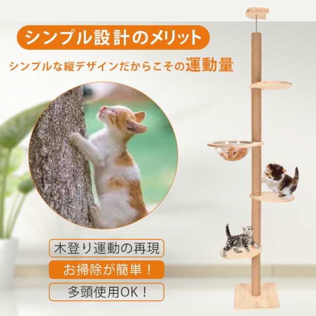 大特価 キャットタワー突っ張りタイプ 木製 スリム 宇宙船ボウル 猫