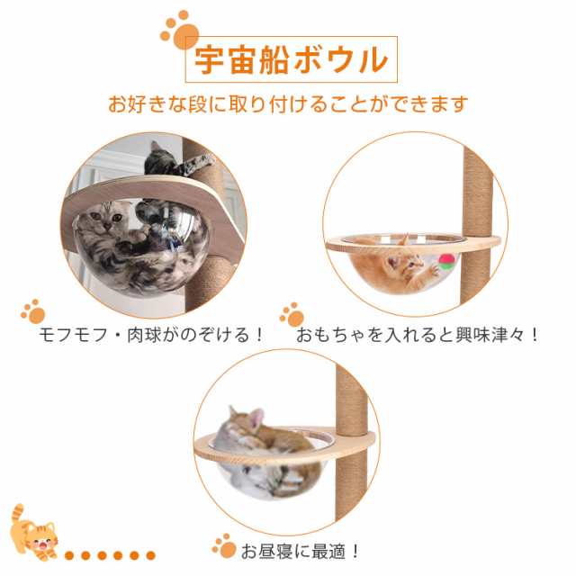 キャットタワー突っ張りタイプ 木製 スリム 宇宙船ボウル 猫タワー 爪とぎ 省スペース 木登り pt074