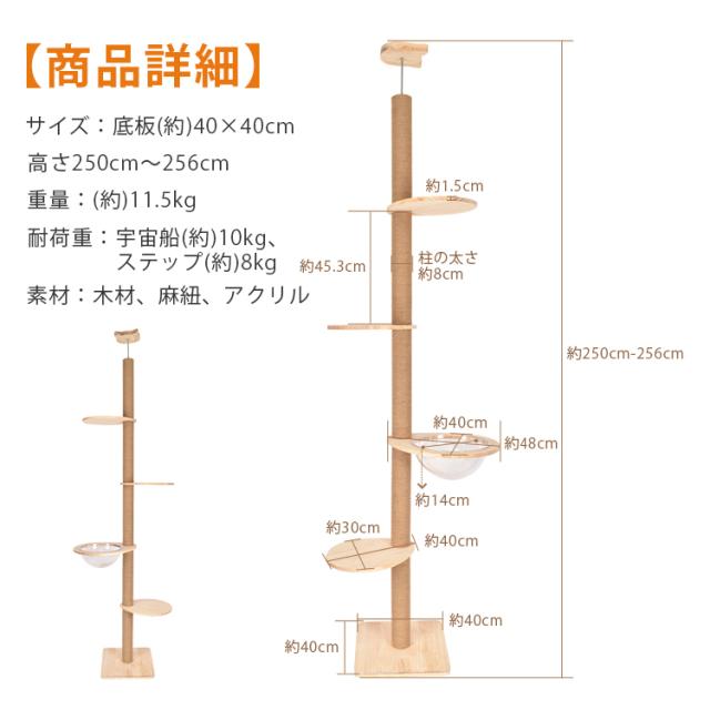 キャットタワー突っ張りタイプ 木製 スリム 宇宙船ボウル 猫