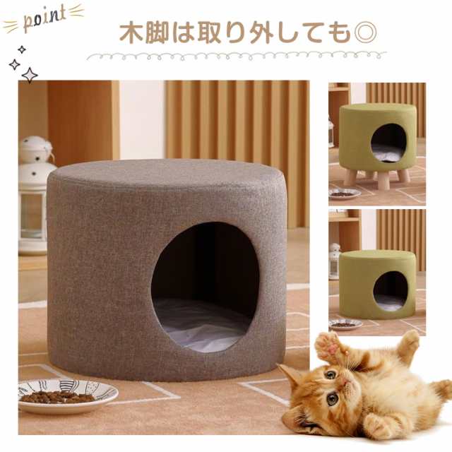 2個セット ペットハウス キャットハウス スツール オットマン 2脚 猫