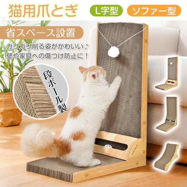 猫 爪とぎ ダンボール 猫つめとぎ 段ボール ソファー 猫ベッド 高密度