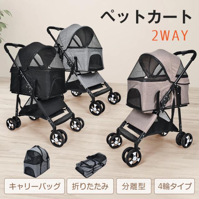ペットカート 取り外し可能 犬 カート 犬カート バギー 犬用カート [b511 ペットカート 取り外し可能 犬 カート 犬カート バギー 犬用