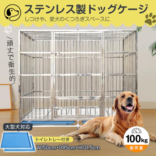 ゲージ　犬　中型犬 pt088-105.jpg