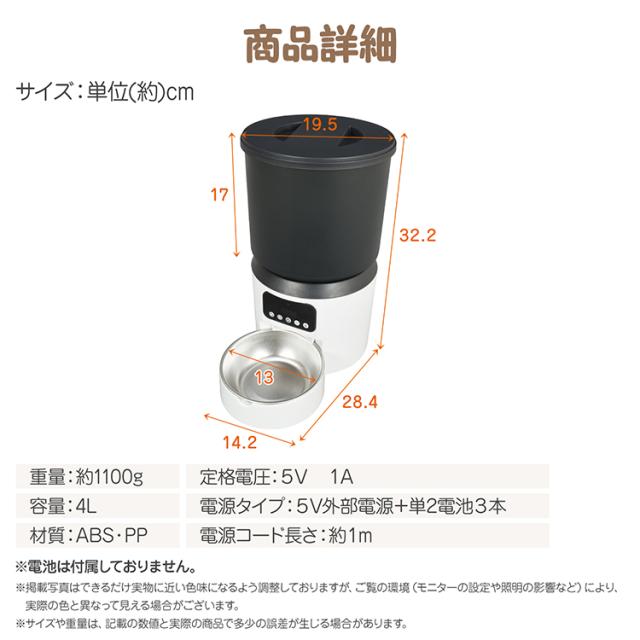 スマートフィーダー 自動給餌器 自動エサやり器 エサやり 給餌器