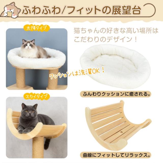 キャットタワー 木製 天然 天然木 据え置き 低め 置き型 多頭飼い 宇宙