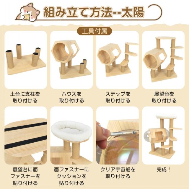 滑り止めマット付 キャットタワー 木製 宇宙船カプセル 大型猫