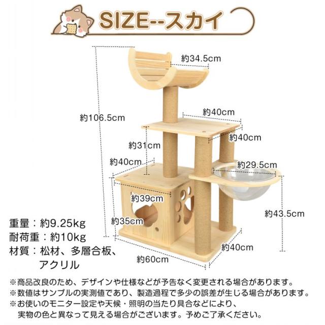 キャットタワー 木製 天然 天然木 据え置き 低め 置き型 多頭飼い 宇宙