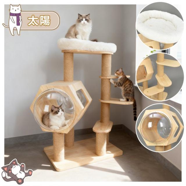 キャットタワー 木製 天然 天然木 据え置き 低め 置き型 多頭飼い 宇宙