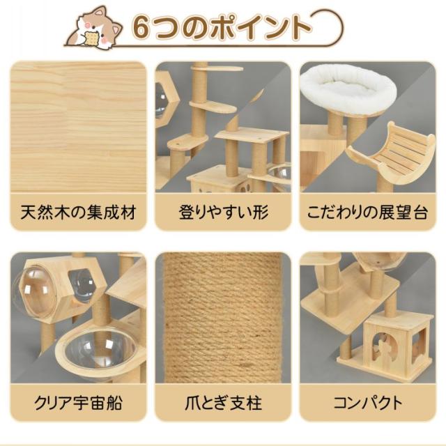【新品】天然木製キャットタワー 宇宙船&クリアボウル付き 爪とぎ支柱 キャットタワー 木製 天然 天然木 据え置き 低め 置き型 多頭飼い 宇宙